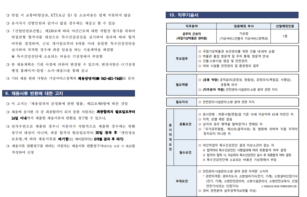 화면+캡처+2025-03-12+143207.png