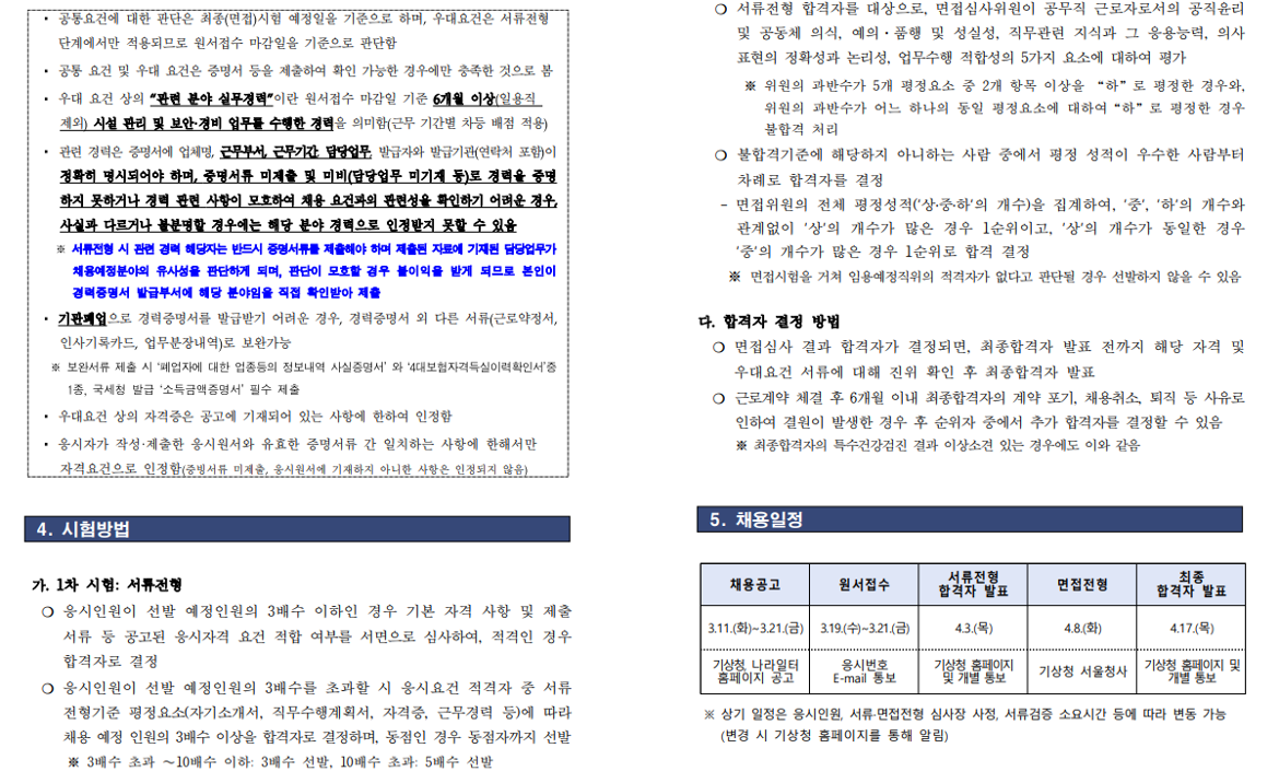 화면+캡처+2025-03-12+143142.png
