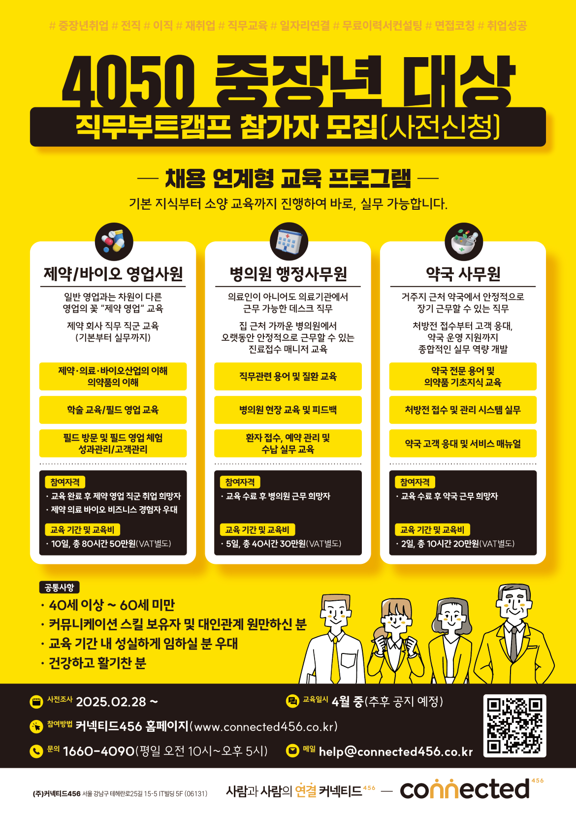 커넥트456.png