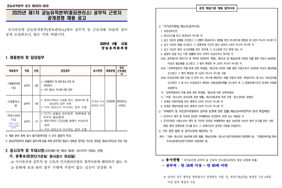 화면+캡처+2025-03-12+144241.png