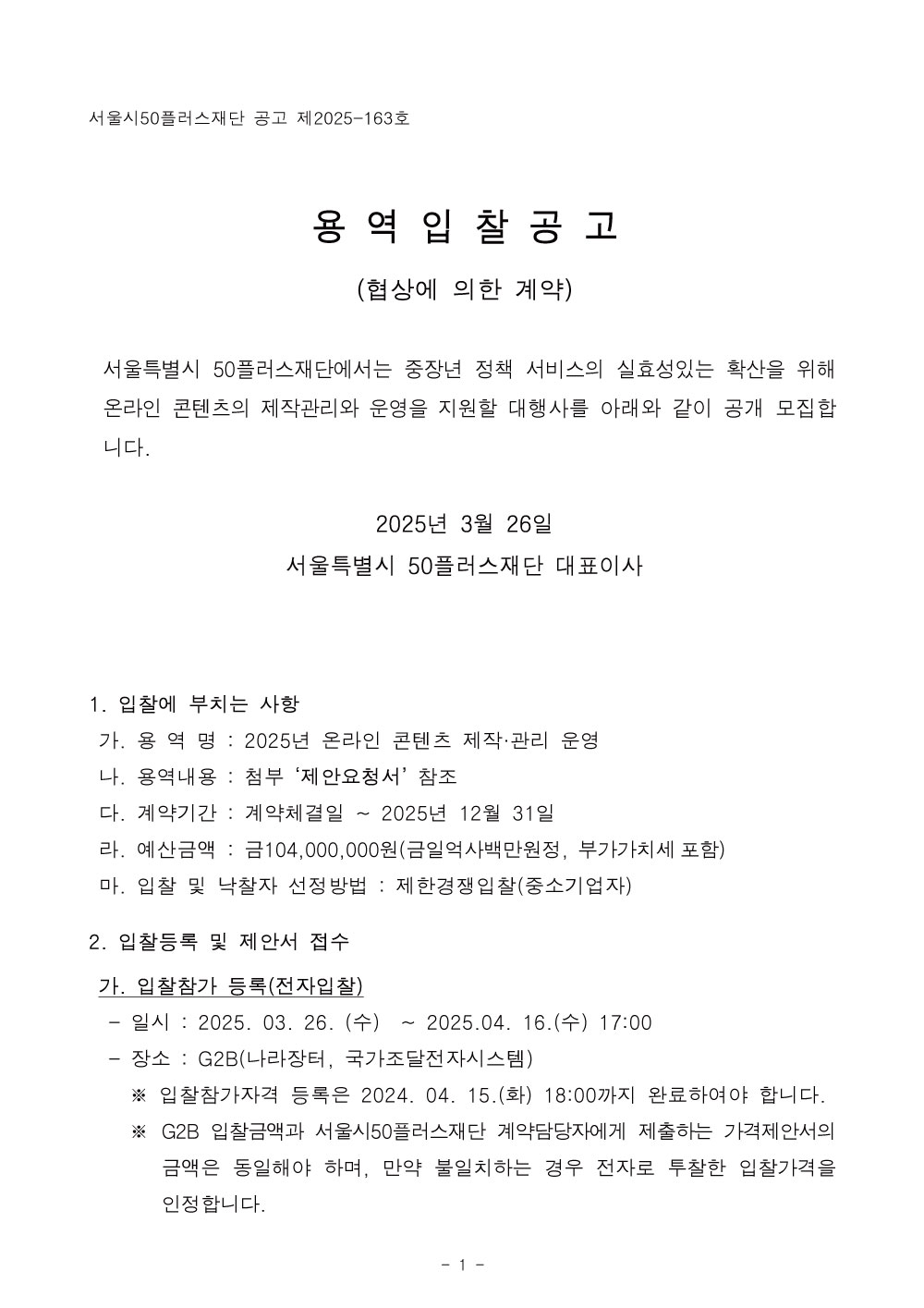 공고문1.jpg