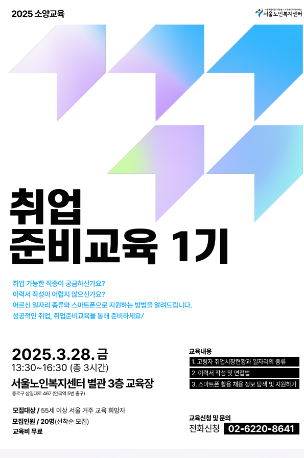 서울노인복지센터.png