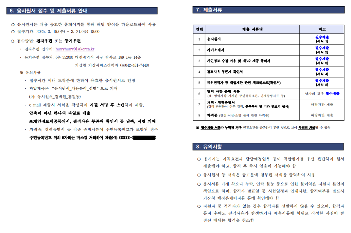 화면+캡처+2025-03-12+143156.png