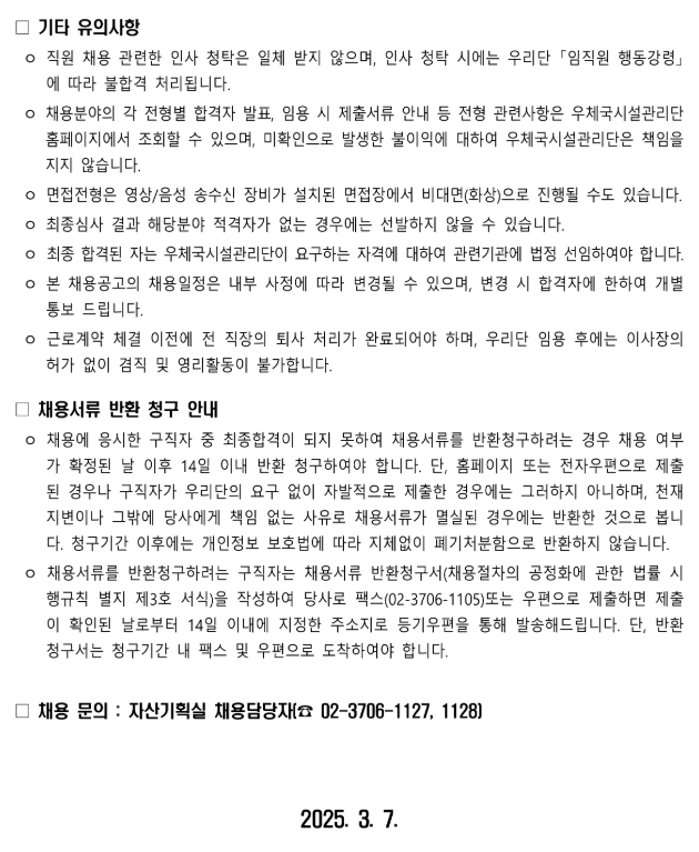 화면+캡처+2025-03-11+093902.png