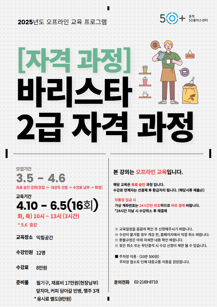 바리스타.jpg