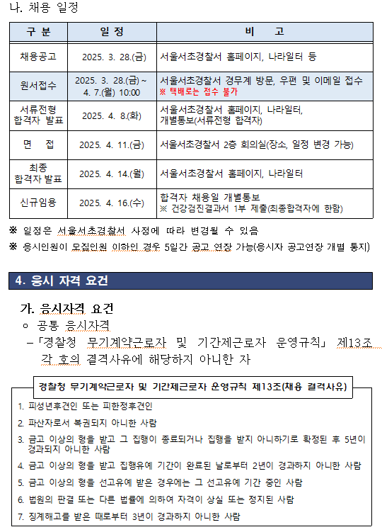 화면+캡처+2025-03-31+132607.png