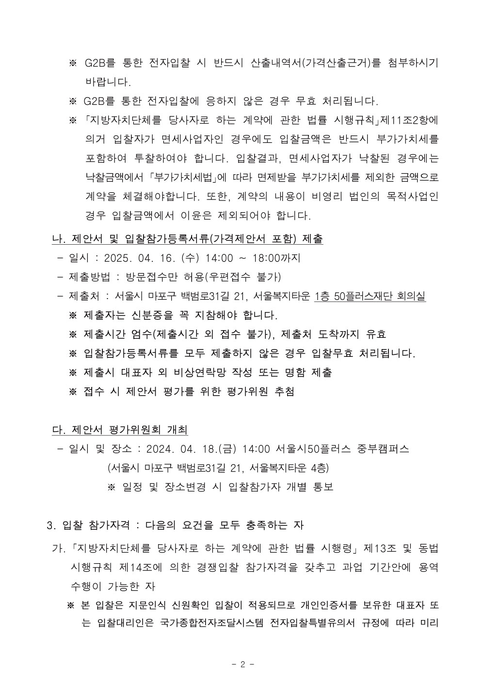 공고문2.jpg