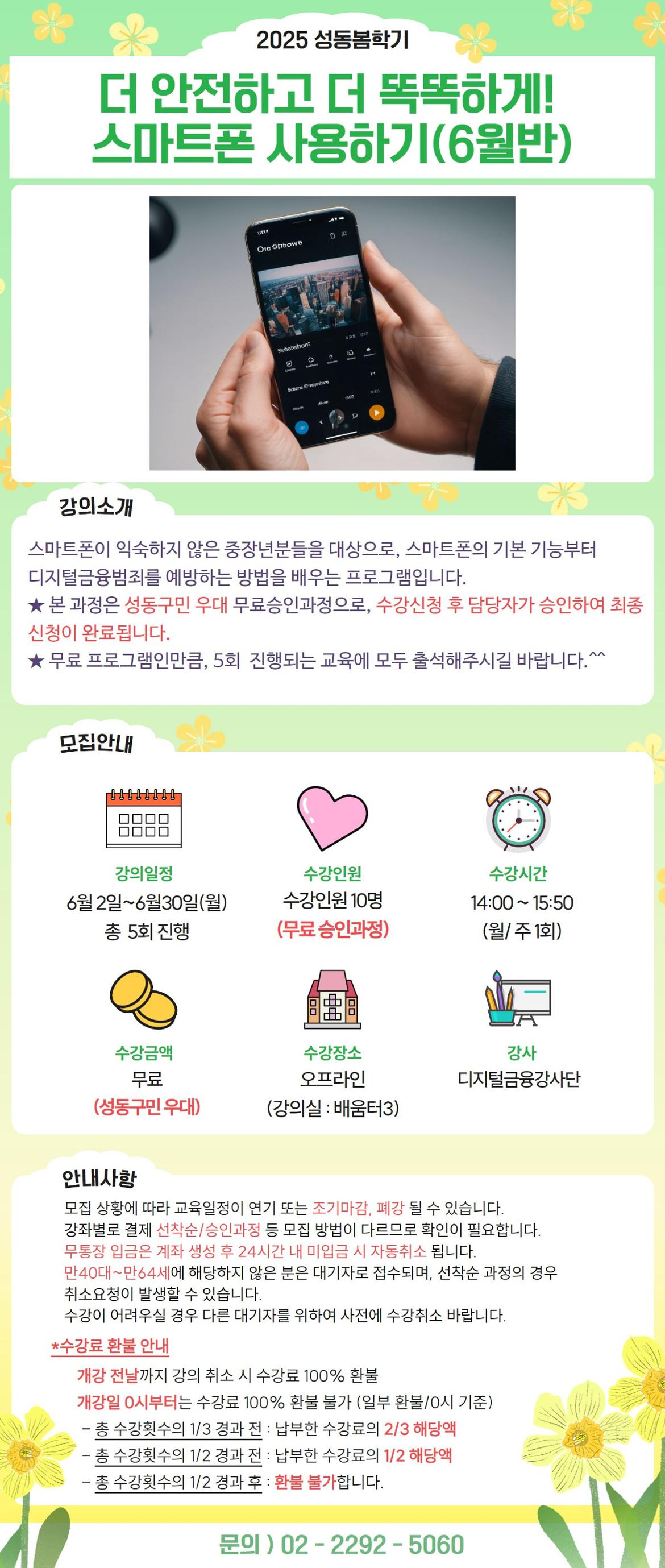 디지털금융+6월반.jpg
