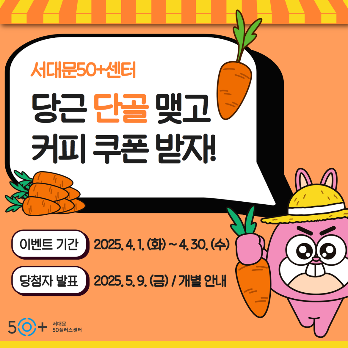 당근마켓+이벤트+홍보+1.png
