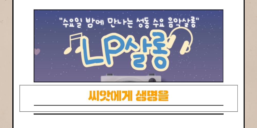 성동50커뮤니티+2차+6.png
