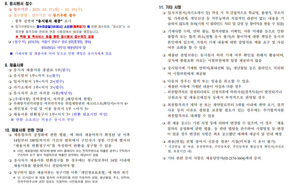 화면+캡처+2025-03-12+144332.png