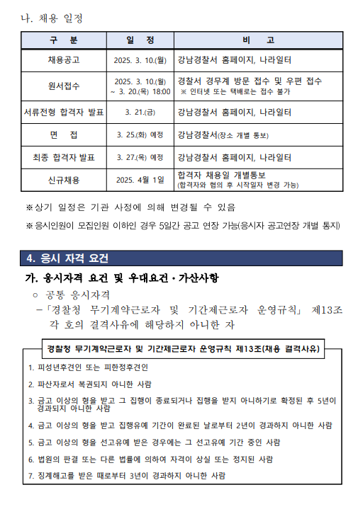 화면+캡처+2025-03-11+091535.png