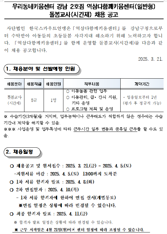 화면+캡처+2025-03-24+165039.png