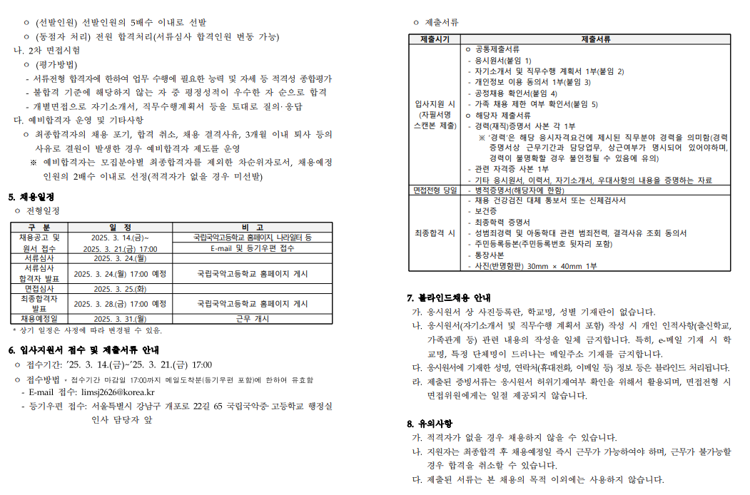 화면+캡처+2025-03-17+170654.png