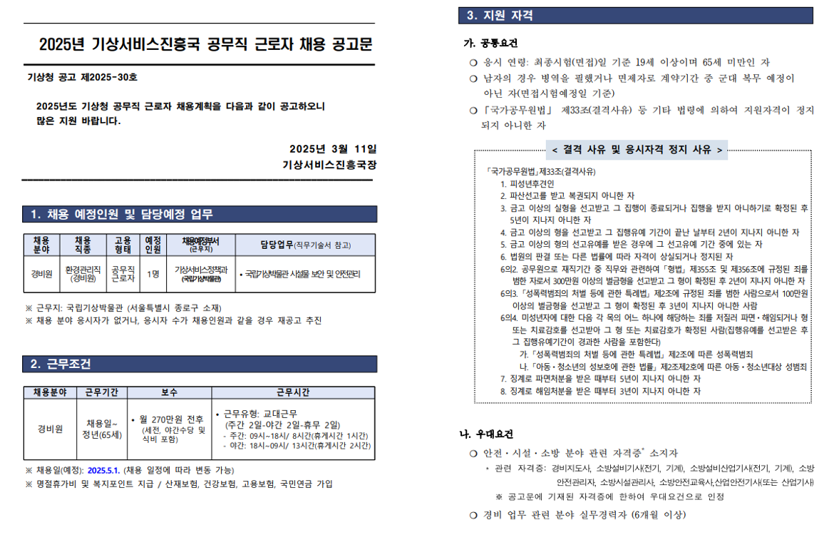 화면+캡처+2025-03-12+143129.png