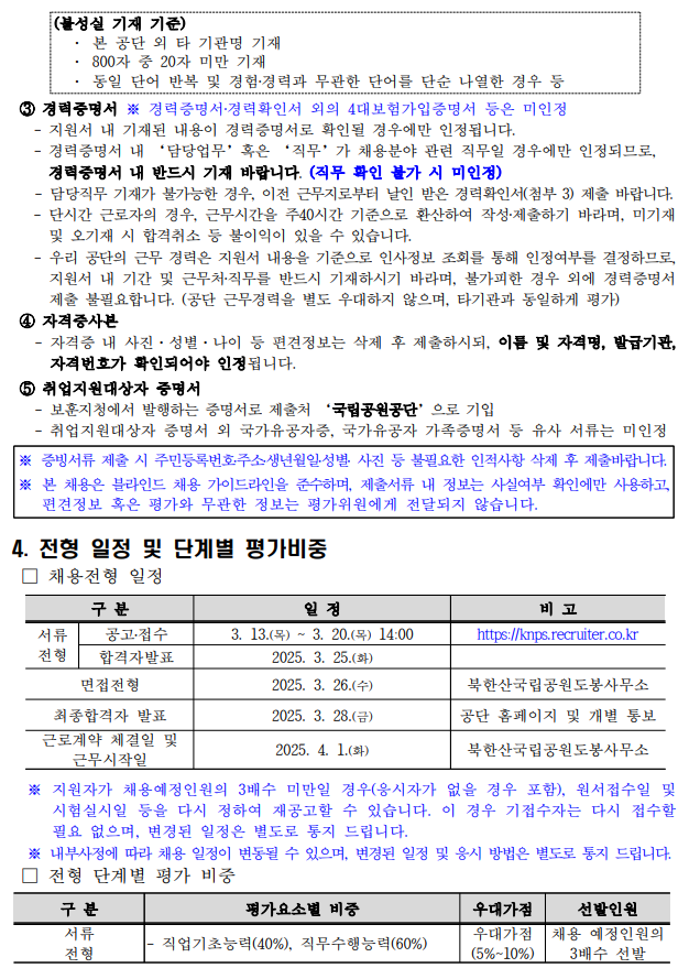 화면+캡처+2025-03-13+164341.png