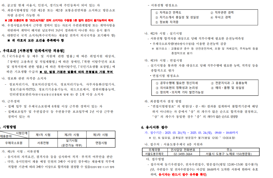 화면+캡처+2025-03-17+135132.png