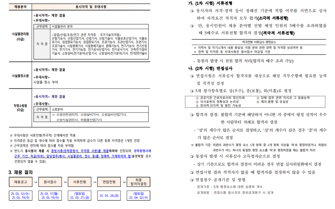 화면+캡처+2025-03-12+144300.png