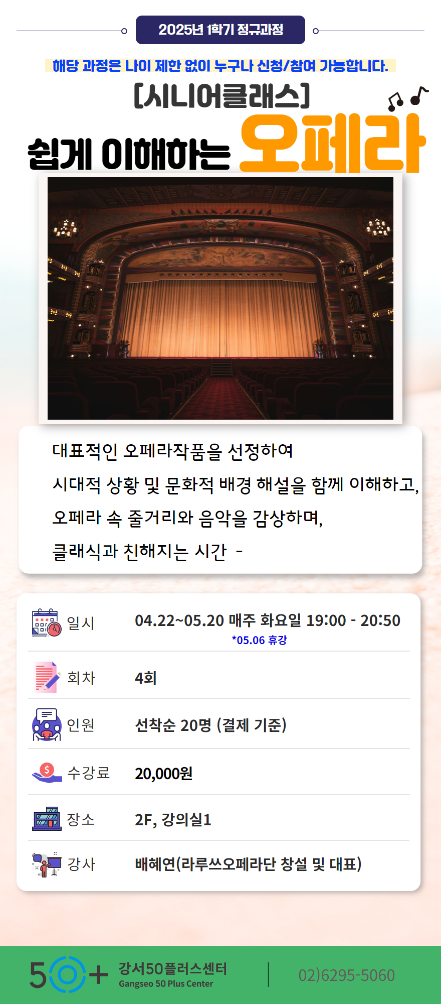 2025-1학기-1%2C2차+상세페이지+템플릿+1.jpg