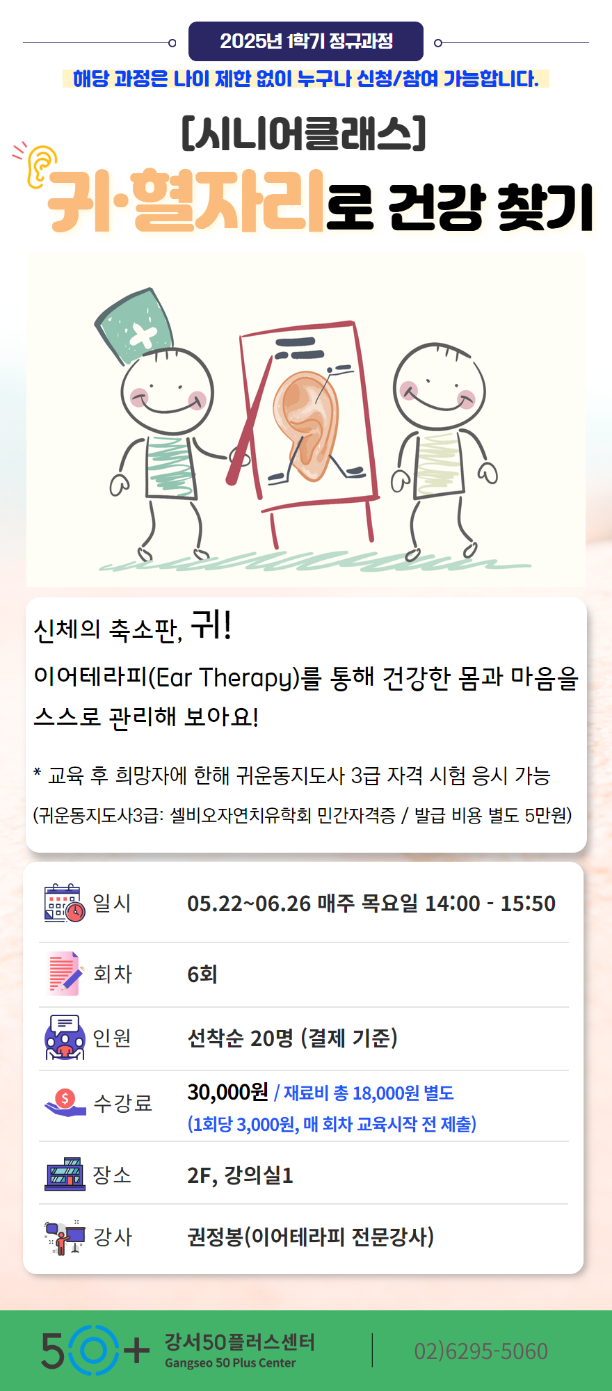 _2025-1학기-1%2C2차+상세페이지+템플릿.jpg