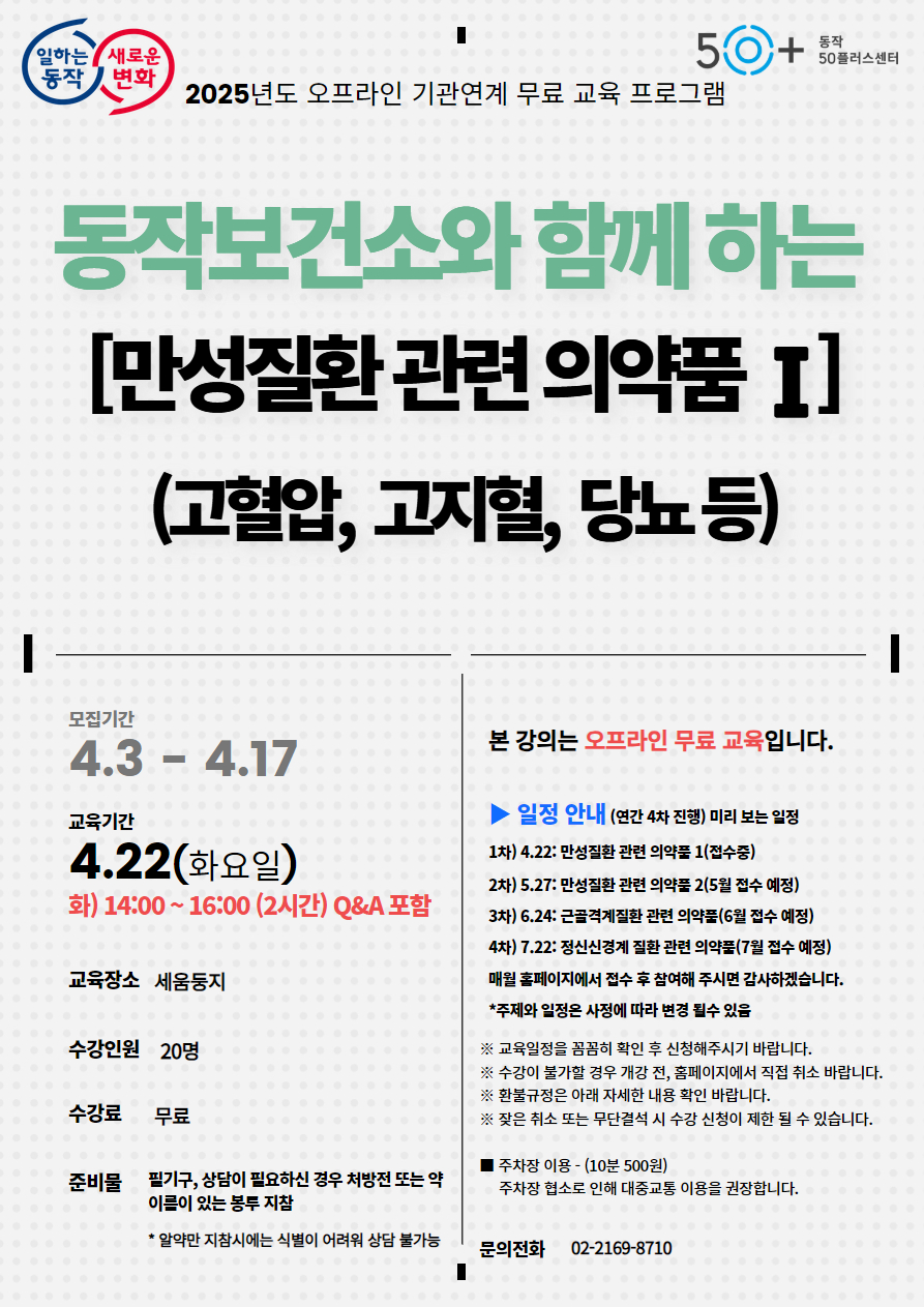 보건소+의약품+관련+4월.jpg