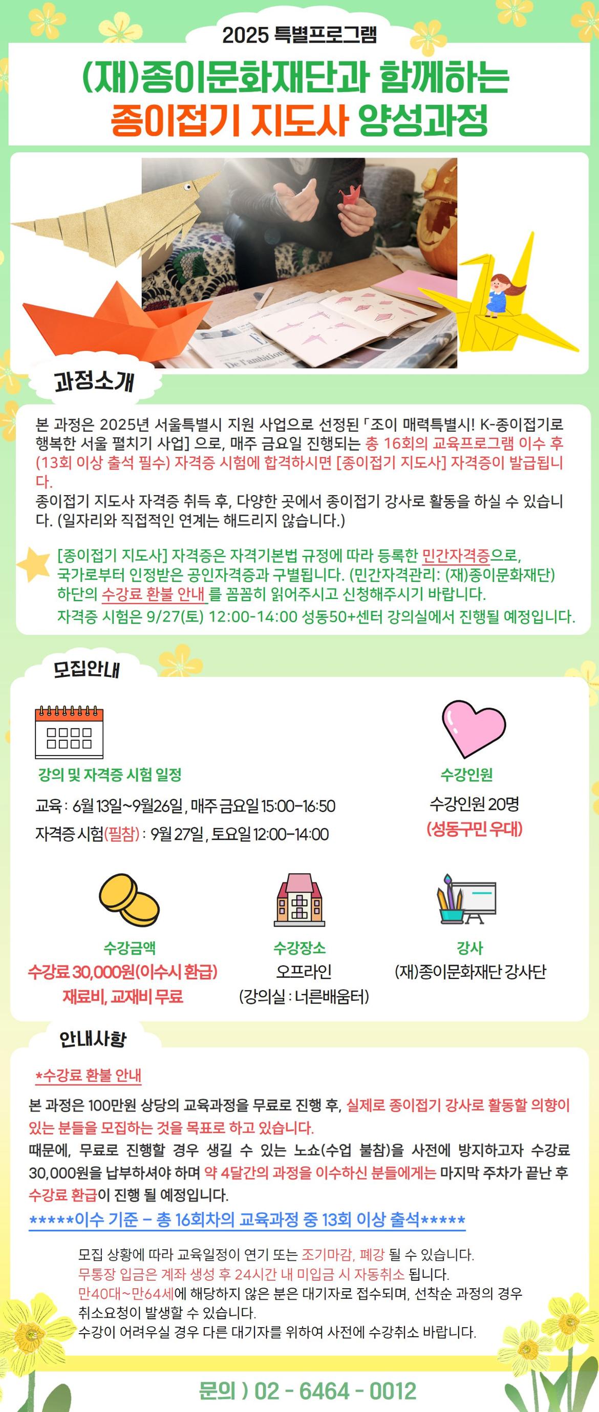 종이+수정.jpg