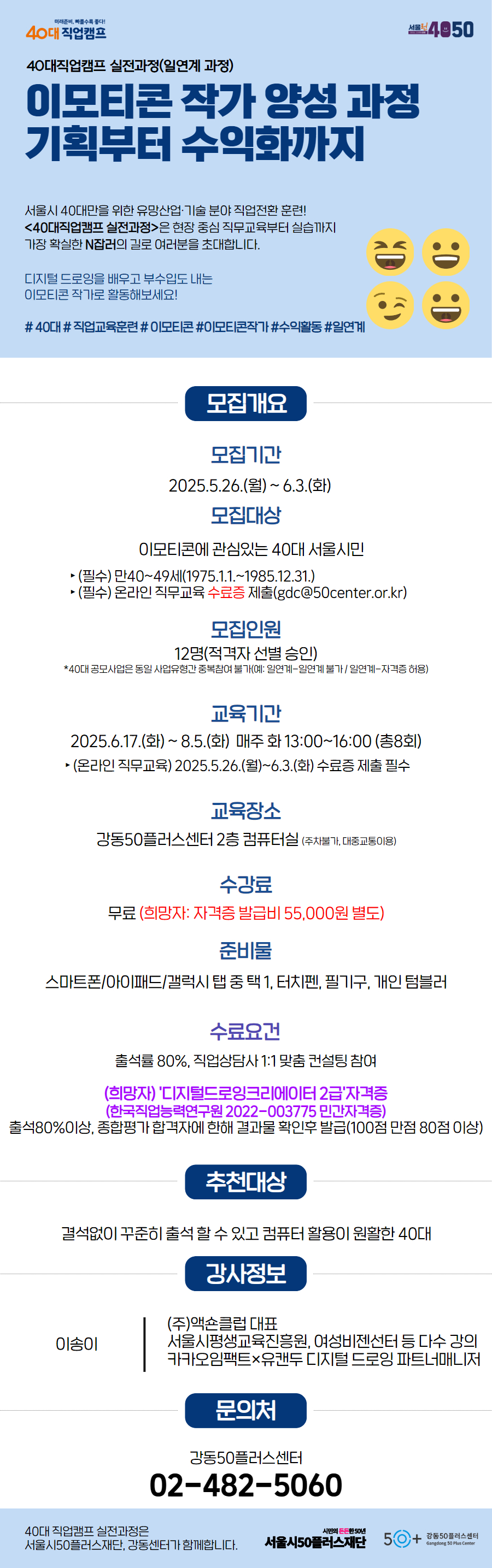 40대+웹-+전자책%2C+약국%2C+이모티콘2+4.jpg