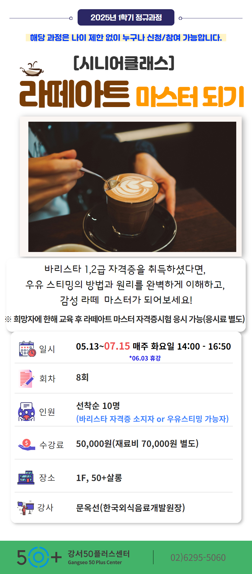 _2025-1학기-1%2C2차+상세페이지+템플릿+(1).jpg