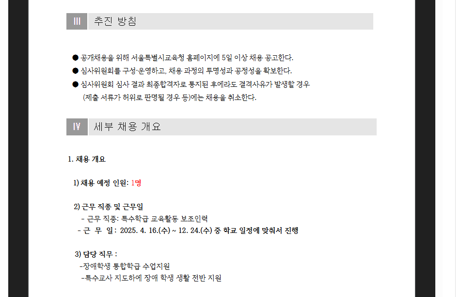 스크린샷+2025-04-03+135311.png