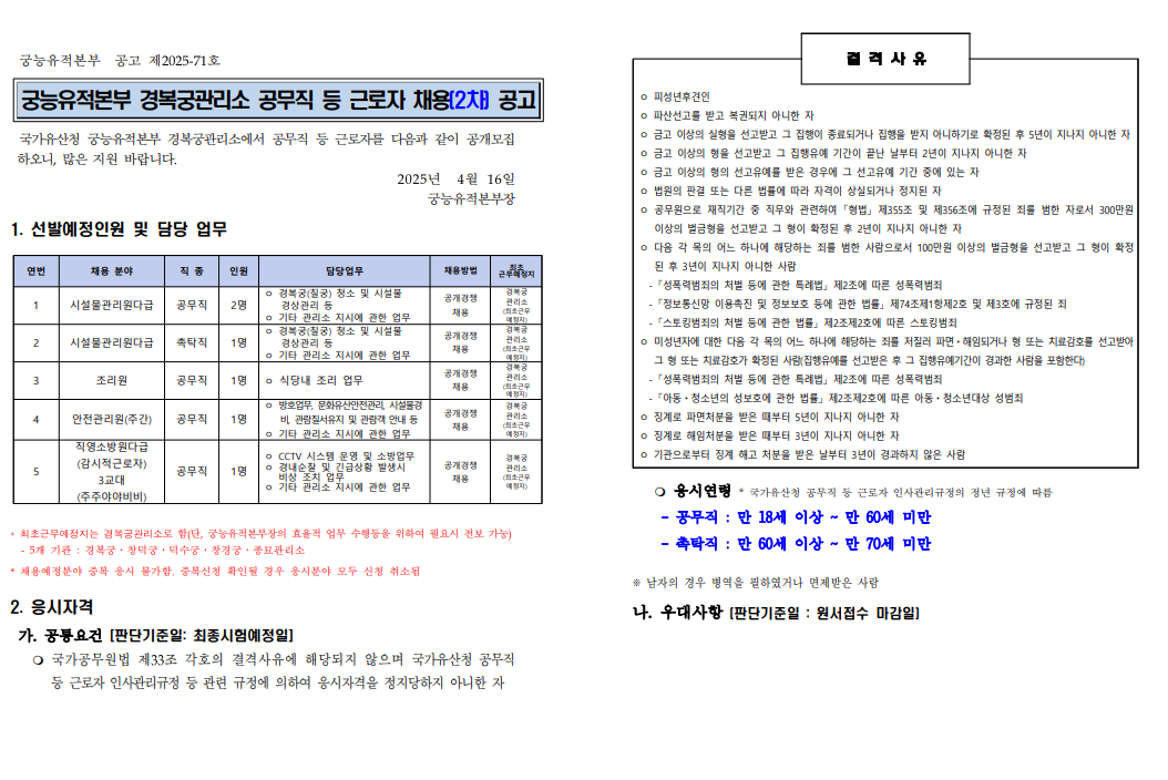 화면+캡처+2025-04-17+104816.png