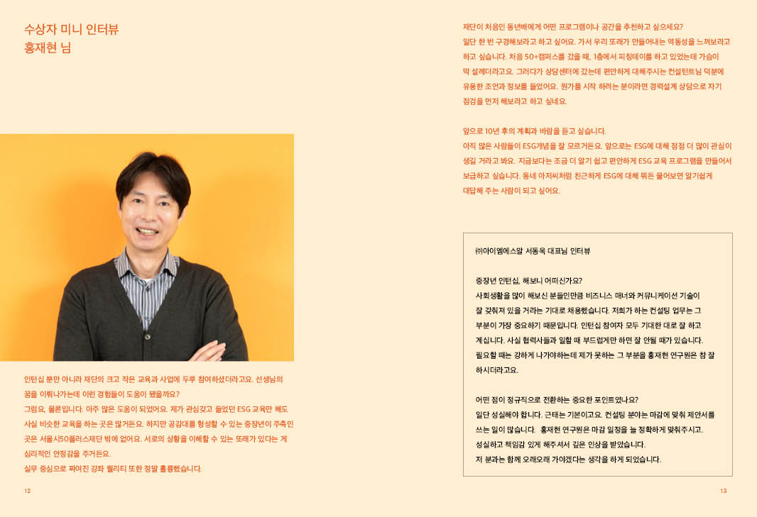 수상자+미니+인터뷰_홍재현님.jpg