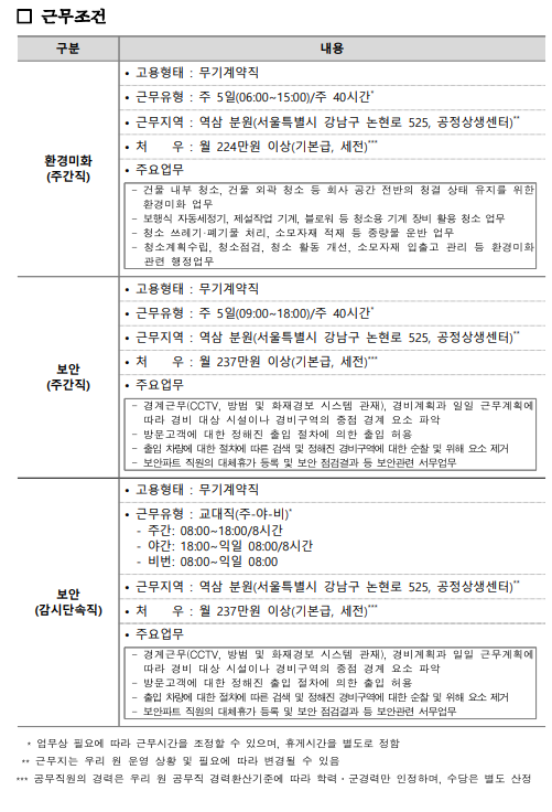 화면+캡처+2025-04-17+104130.png