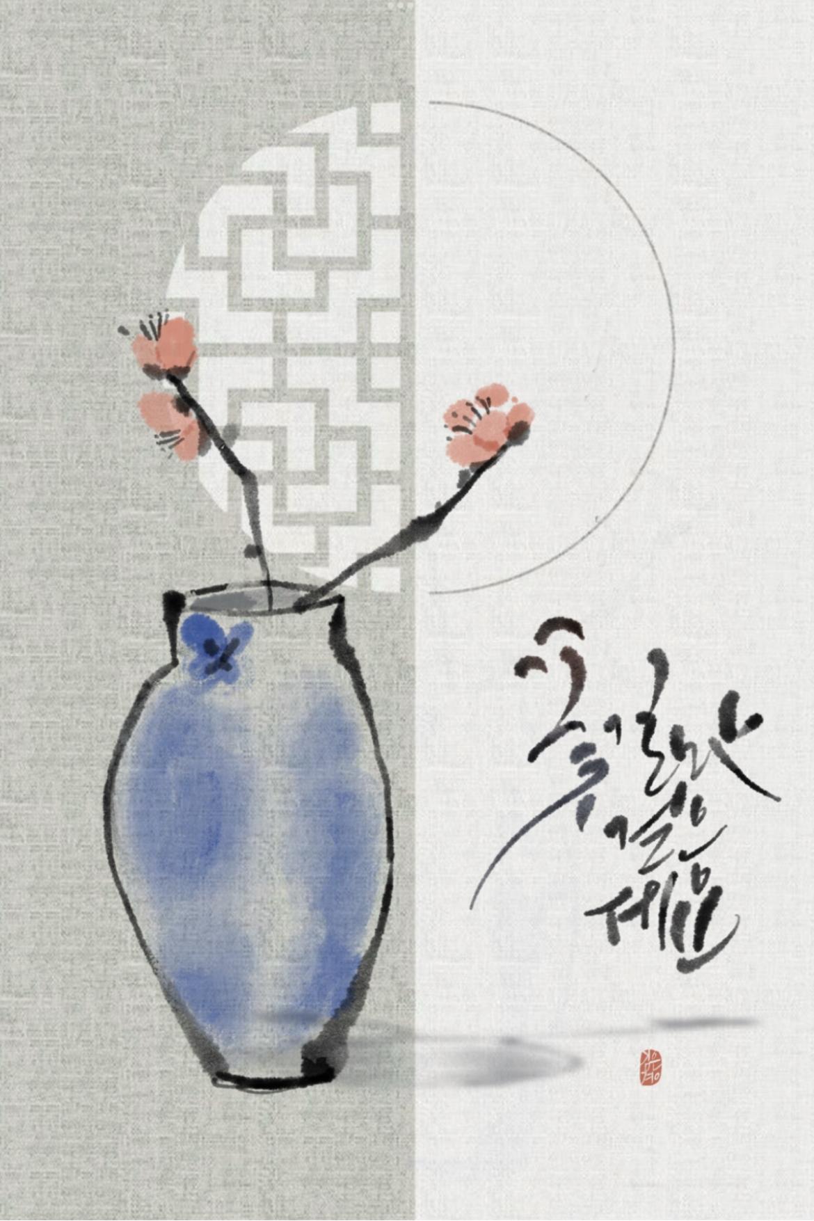 화병.jpg