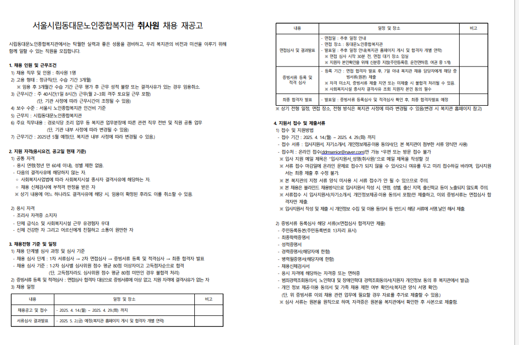 화면+캡처+2025-04-15+154159.png
