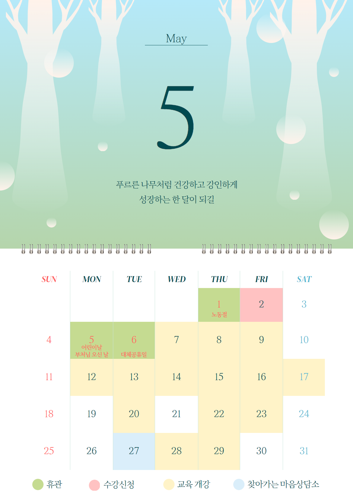 2025년+달력+(2).png