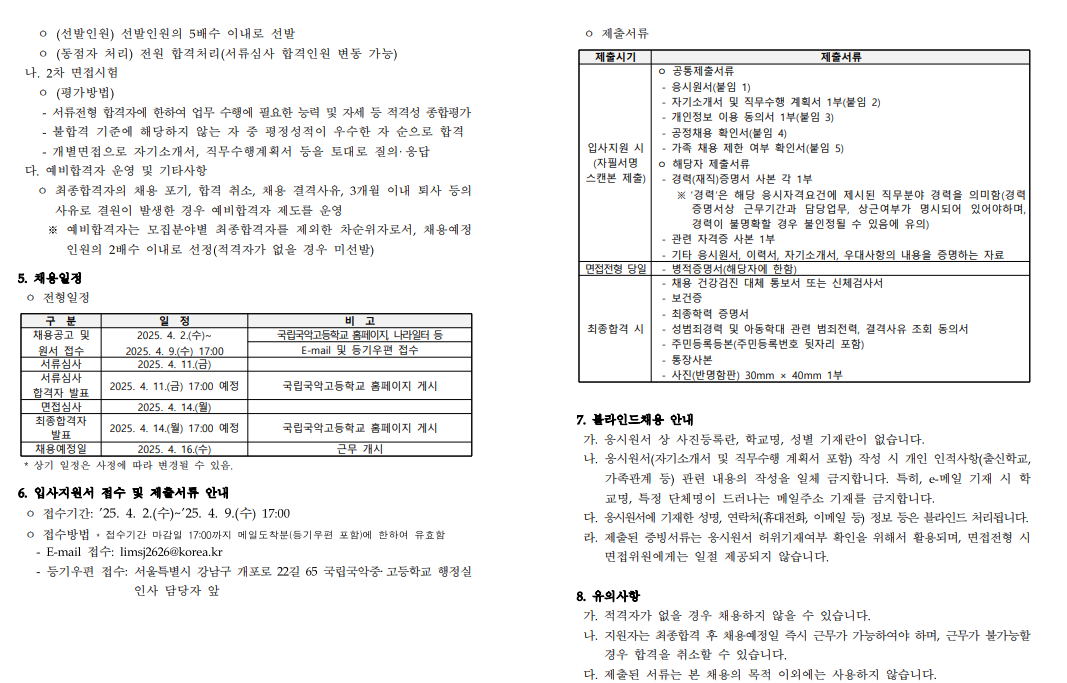 화면+캡처+2025-04-03+181619.png