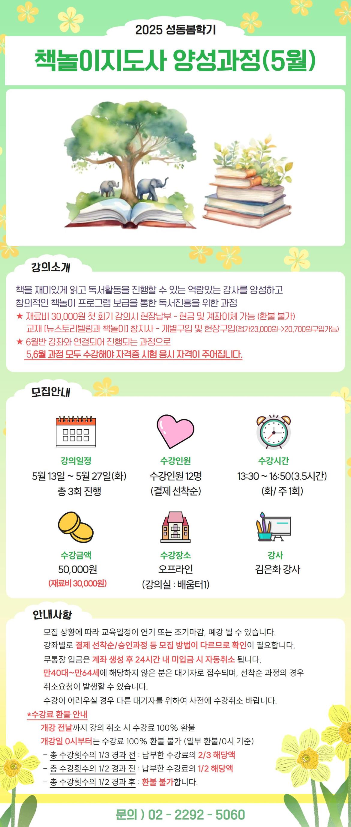 책놀이5월.jpg