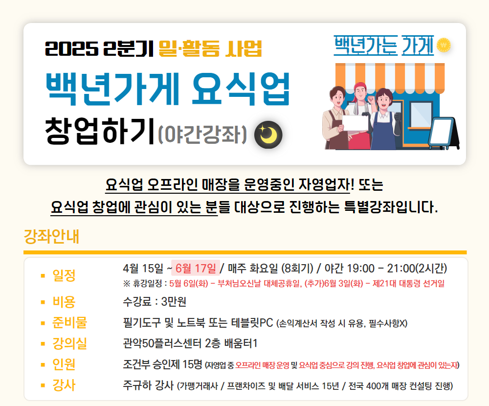 25-2+정규강좌(일활동_갱)+(4).jpg