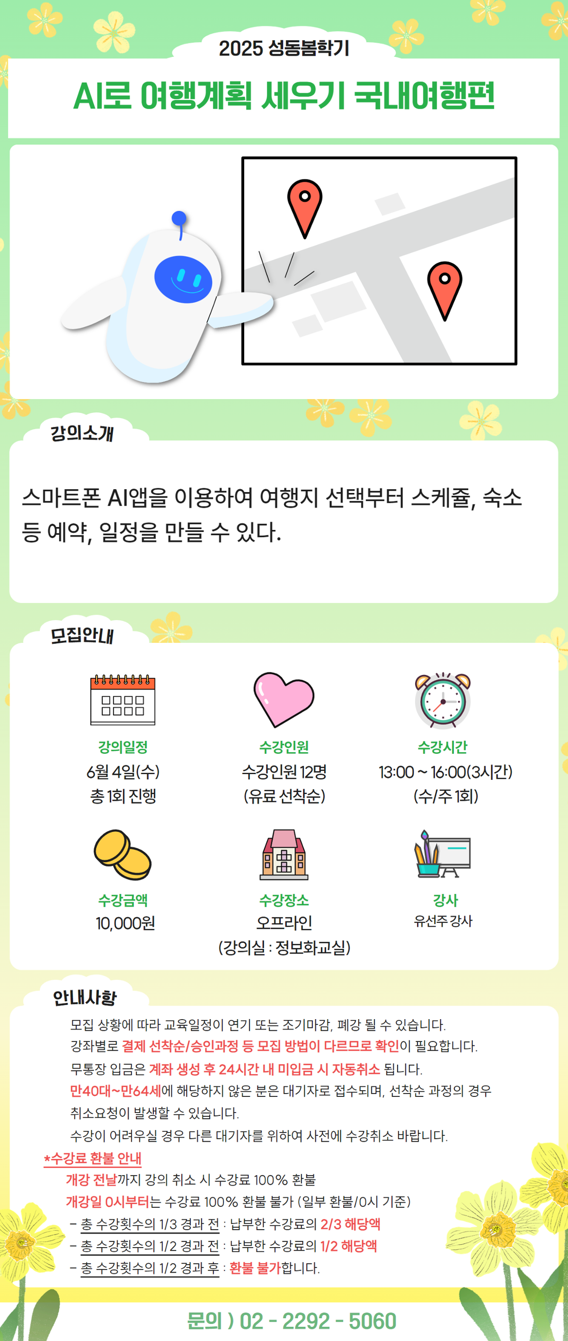 김진태+6.png