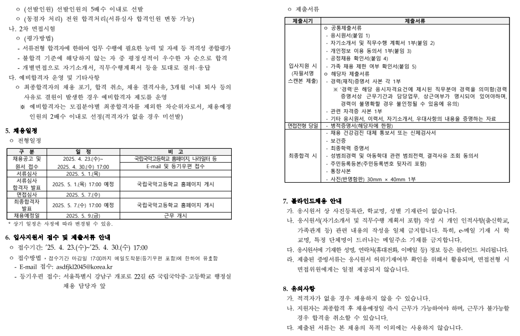화면+캡처+2025-04-23+115651.png