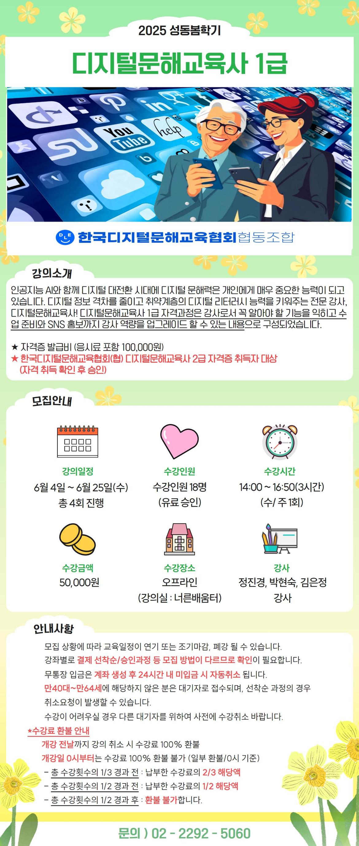 디지털문해1급.jpg