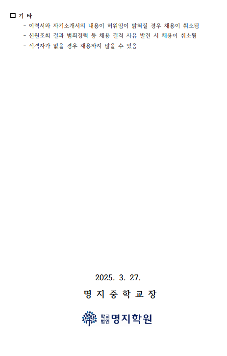 화면+캡처+2025-04-07+113844.png
