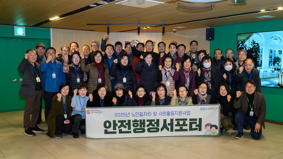 2025+안전행정.jpg
