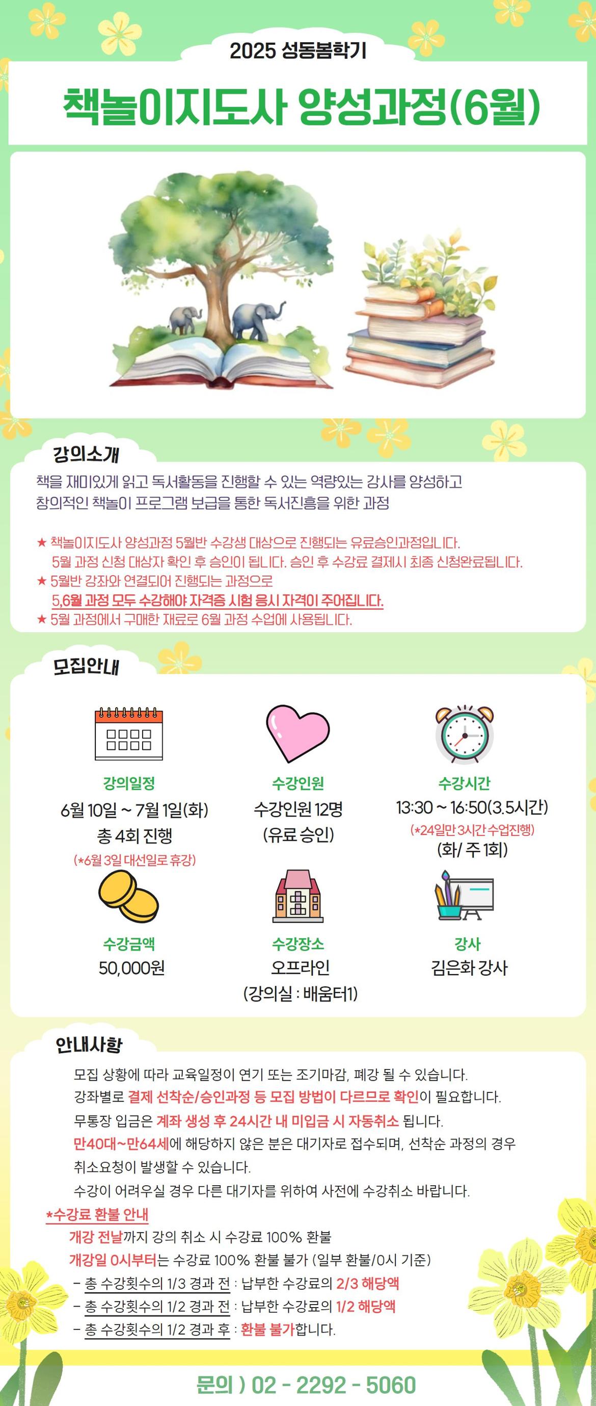 책놀이6월(수정).jpg