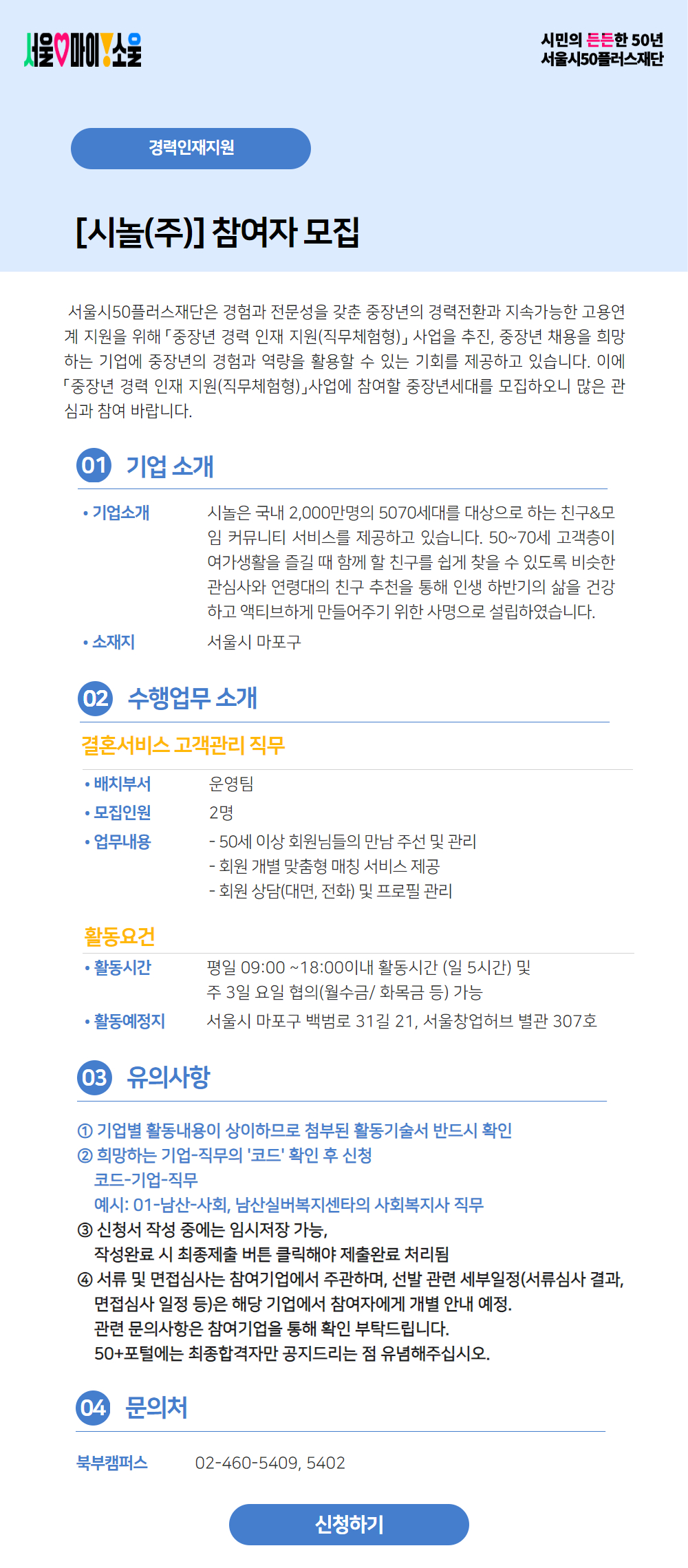 시놀(주).jpg