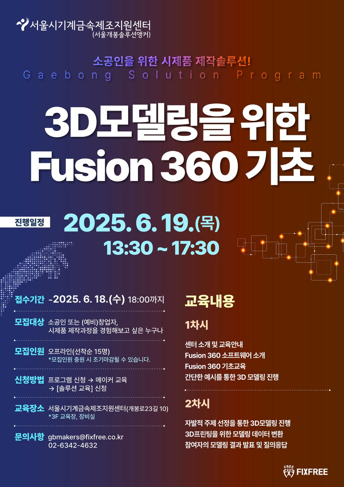 250619_개봉+솔루션교육+포스터_1.jpg