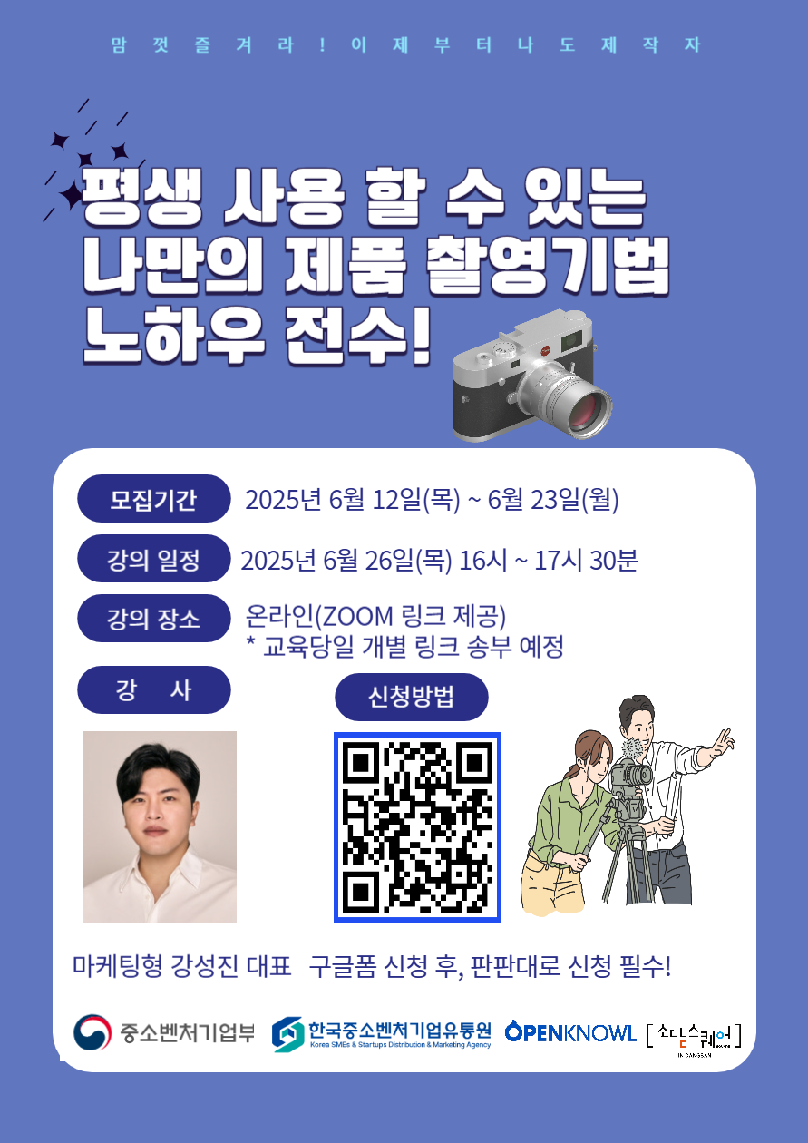 소담스퀘어+당산+5회차+교육.png
