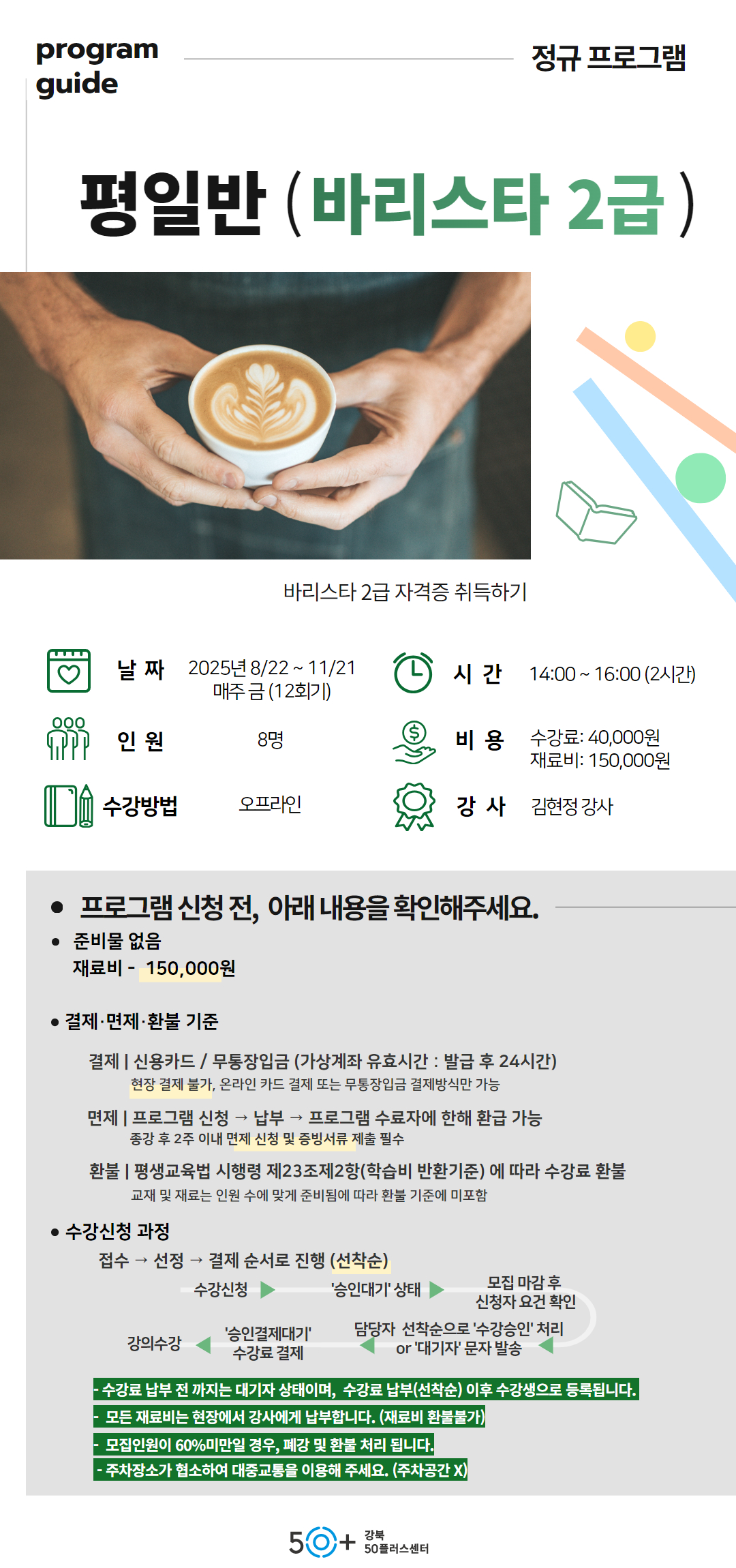 2학기+8월+상세페이지+12.jpg