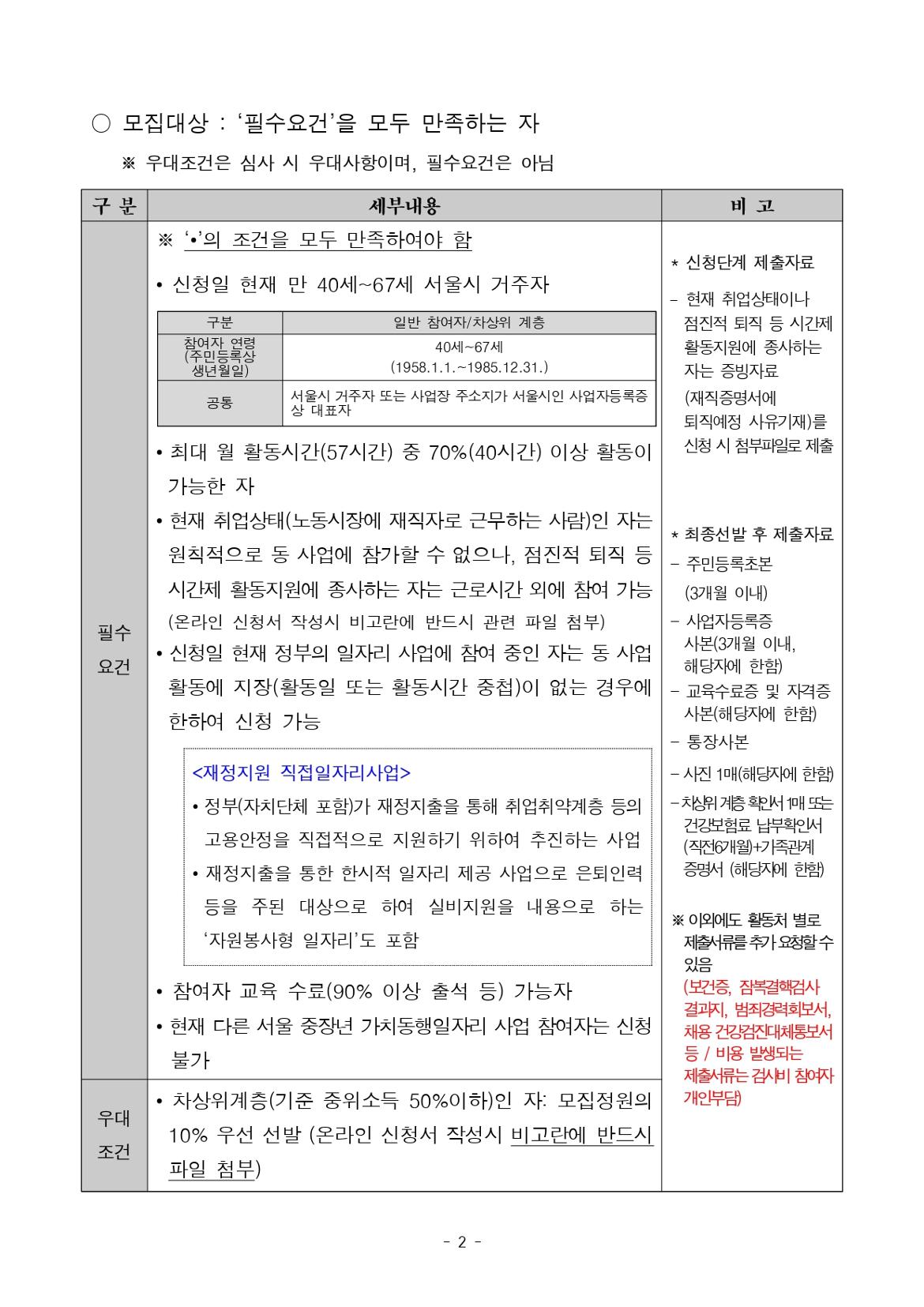 추가모집+공고문02.jpg