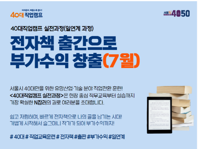 [크기변환]전자책썸네일스크린샷+2025-07-16+140130.png